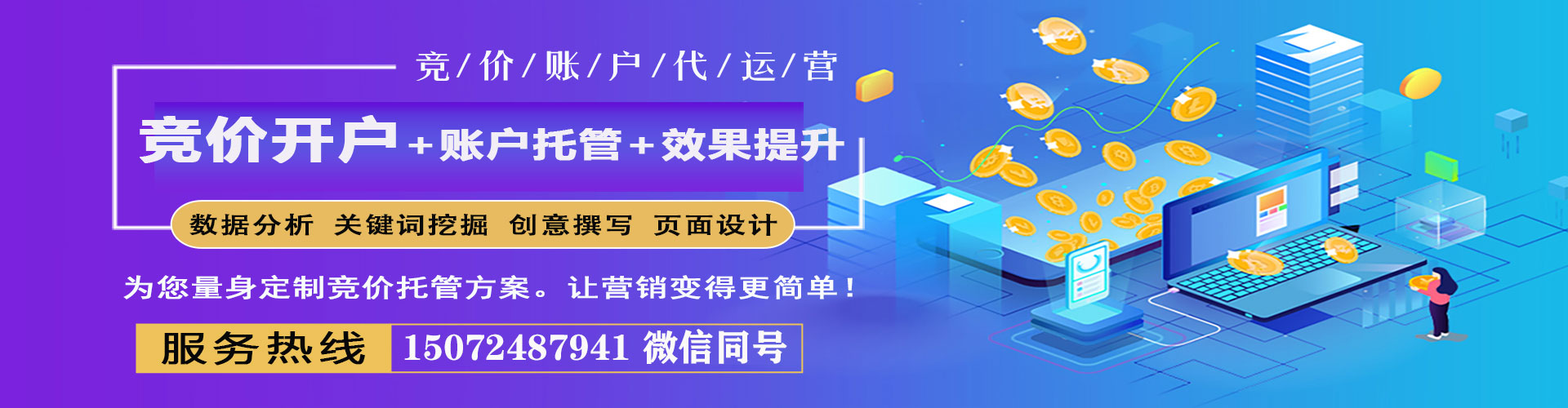 南陵百度推广竞价